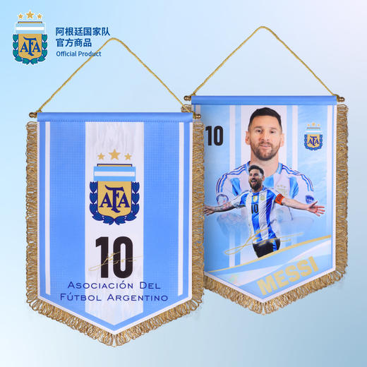 【官方正版】阿根廷国家队 | 蓝白队旗球员印签纪念周边梅西 商品图1