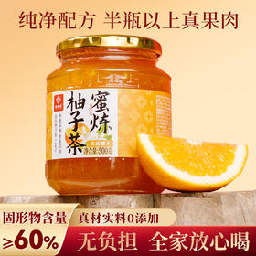 【女神节】恒寿堂 蜜炼60%柚子茶（送勺子） 500g/500g*2