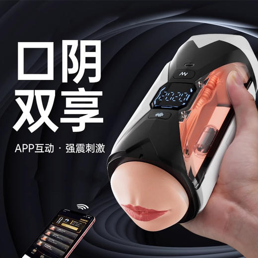 谜姬机甲M双头app互动计数飞机杯 商品图0