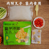 西大魔芋口袋凉皮/凉面|农科院出品，添加白芸豆提取物+有机白魔芋精粉，抗饿5小时 商品缩略图0