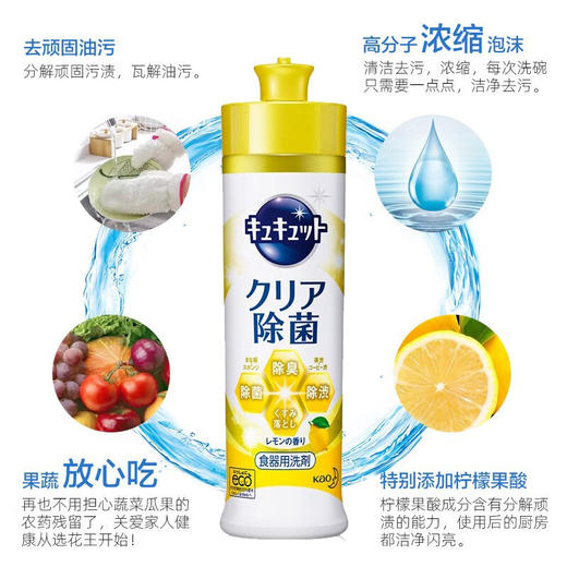 花王浓缩洗洁精220ml（香味随机发货，不接受指定哦~） 商品图3