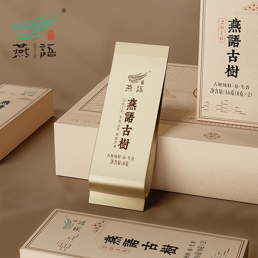 2016年燕语古树(普洱生茶)礼盒48g 商品图2