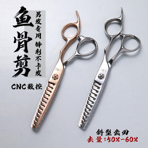 雅正匠士6寸去量50%-60%鱼骨剪男发牙剪不扯发 商品图3