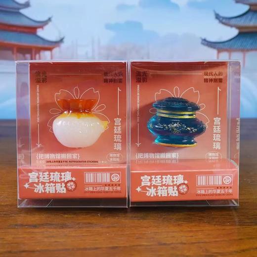 文创冰箱贴宫廷琉璃文创送学生国风文物礼品传统文化立体树脂磁吸 商品图7