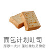 【生产日期3.23 保鲜45天】 预售3天【一袋14.9元，两袋26.9】面包计划吐司 350g/袋*5片  0防腐剂0脱氢乙酸钠0反式脂肪酸  鲜酵母发酵+纯牛奶和面  奶香味十足  ~一袋5片 商品缩略图1