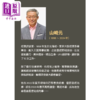 预售 【中商原版】经济评论家父亲给儿子的一封信 关于金钱 人生与幸福 山崎元 先觉出版 港台原版 商品缩略图3