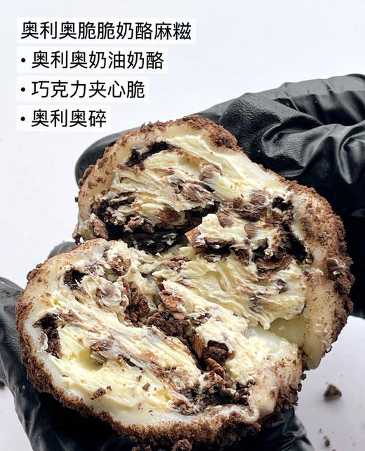 糯叽叽麻糍【奶酪搭配新鲜水果】 商品图3