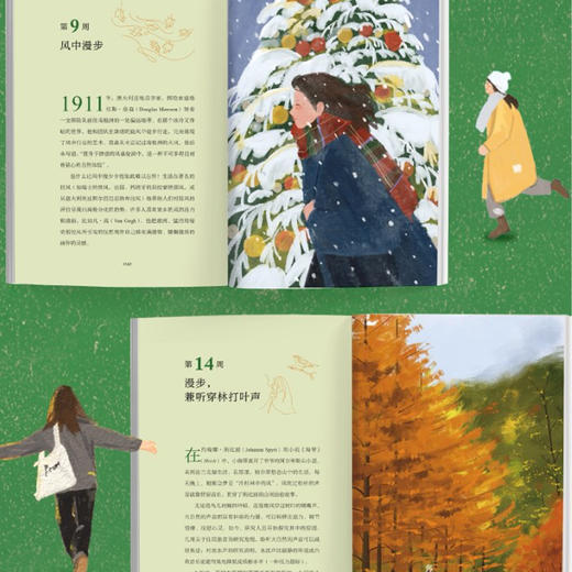 《我被行走治愈了》 商品图8