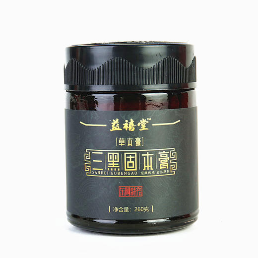 三黑固本膏男性膏滋即食260g装传统古方膏方膏滋 商品图4