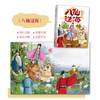 中国经典故事绘本 (3-10岁） 商品缩略图4