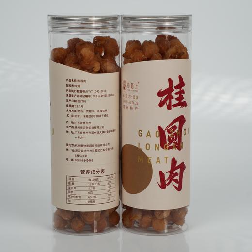 高州石硖桂圆 粒大饱满，软糯香甜，优选原材无核桂圆肉250g/罐 商品图5