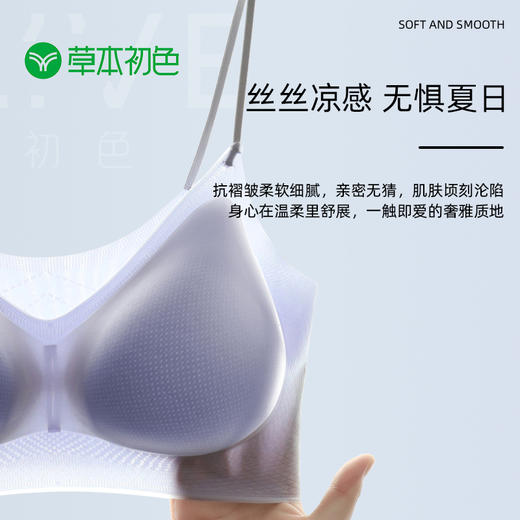 草本初色V领软支撑吊带内衣321款(下单后3-5天内发货) 商品图1