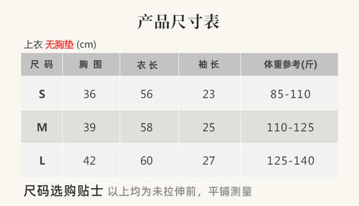【现货秒发】壁虎瑜伽【2503SY337】糯米提高弹软糯短袖T恤 商品图1