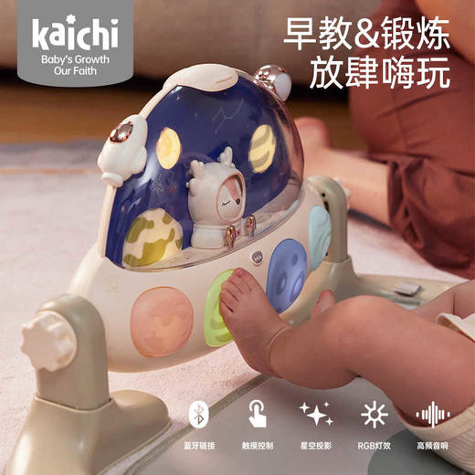 【Kaichi/凯驰】星号健身架 婴儿脚踏钢琴 商品图0