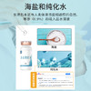 【雾化机专用❗海盐雾化液】PICC联合质保，清洗液海盐和纯化水，海盐萃取温和滋润，小支jun无敷脸洗鼻盐水生理性盐水QQ 商品缩略图1