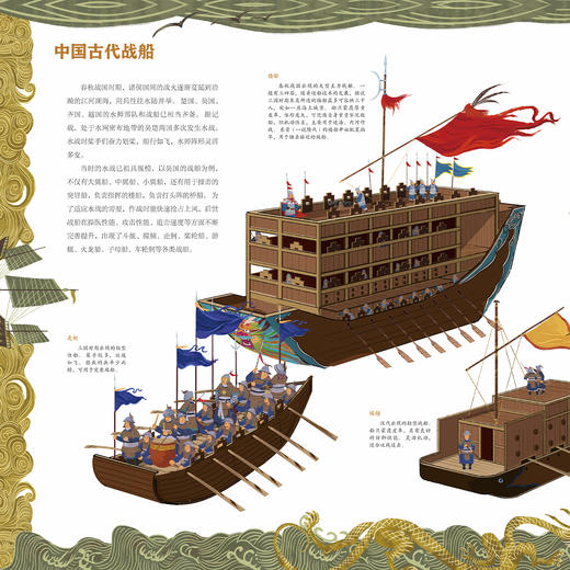 《战争里的中国史》（全2册） 商品图8