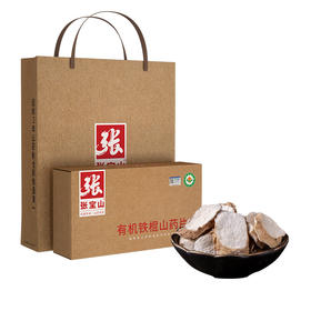 【张宝山有机铁棍山药片】  无硫熏工艺  全片带皮留营养