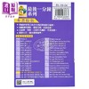 【中商原版】香港中学文凭考试 最后一分钟 企业 会计与财务概论 必修部分 DSE 港台原版 商品缩略图1