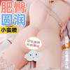 新原结衣半身倒模 商品缩略图3
