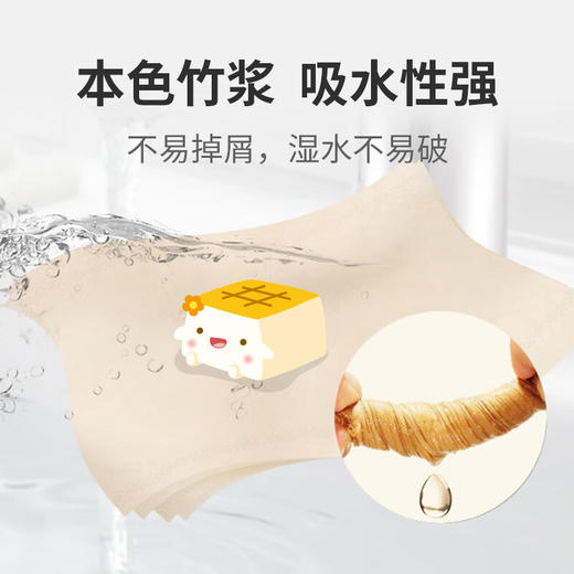 美穗吉家 本色竹浆卷纸 4层加厚 70g/卷*12卷*2提 商品图2