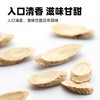 宜样| 黄芪 甘肃岷县产200g/袋 商品缩略图3