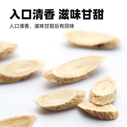 宜样| 黄芪 甘肃岷县产200g/袋 商品图3