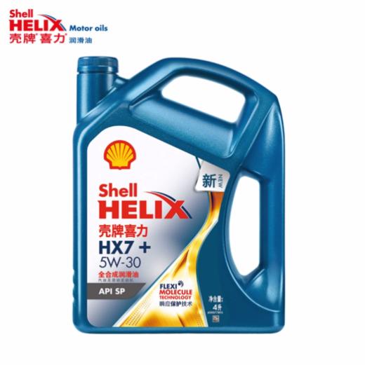 壳牌喜力HX7+ 5W-30 API SP  ILSAC GF-6A 全合成润滑油 商品图1