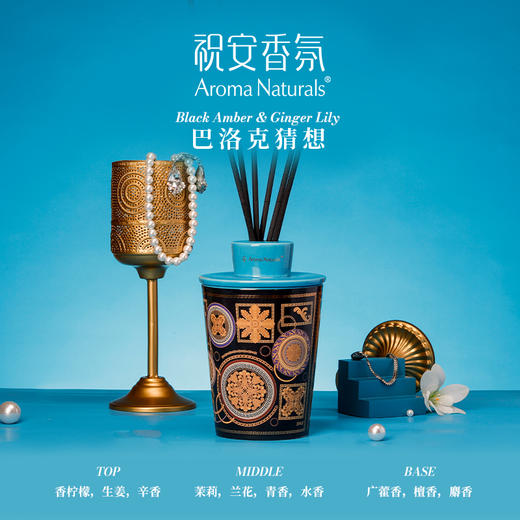 【春上新】9楼母婴生活馆 祝安香氛挥发液艺术家系列香氛挥发液卧室香薰香氛香薰450mL 吊牌价：359元 店庆价：199元 商品图7