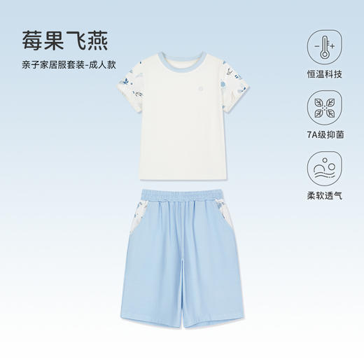 【2025年春夏新品】i-baby/英伦宝贝自然生长恒温抑菌家居服男童针织女童睡衣低敏短袖短裤套装亲子装 商品图9