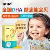 【海豚美购】inne童年时光全脑DHA 40粒/盒 商品缩略图1