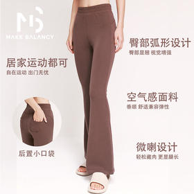 2025春夏Makebalancy/慕柏郦健身喇叭裤修身显瘦显高纹理感亲肤软糯透气2359