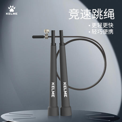 KELME卡尔美新款运动健身运动竞速跳绳 商品图3