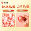 恒寿堂 山楂鸡内金软糖 68g*2/68g*4 商品缩略图3