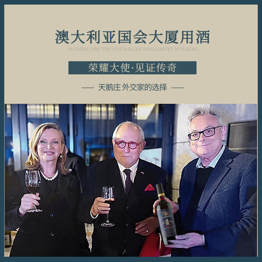 【澳大利亚国会用酒】天鹅庄1号珍藏赤霞珠 前驻华大使芮捷锐推荐 澳大利亚进口 14%vol 商品图3