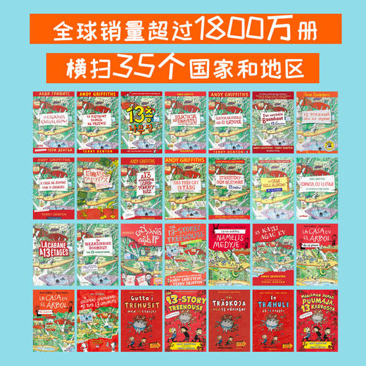 疯狂树屋（中文版）全16册 商品图2