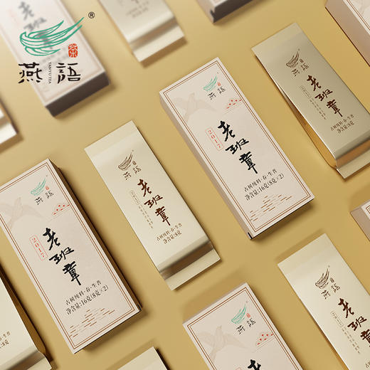 2016年燕语古树(普洱生茶)礼盒48g 商品图3