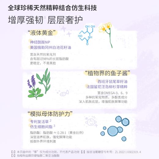 睦清婴童特护面霜50g儿童面霜保湿舒缓新生儿婴儿专用擦脸润肤乳 商品图2