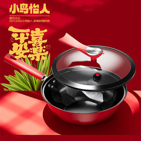 都市太太都市太太小鸟怡人平安喜乐炒锅陶瓷不粘锅32CM燃气灶电磁炉通用