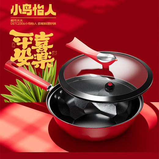 都市太太都市太太小鸟怡人平安喜乐炒锅陶瓷不粘锅32CM燃气灶电磁炉通用 商品图0