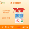 清玺200毫升瓶装血渍清除剂（A型+B型）2瓶 商品缩略图0