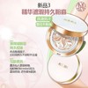 韩国爱敬爱纪二十之精华遮瑕粉底霜21号气垫粉底素颜14g*2（26年7月） 商品缩略图2
