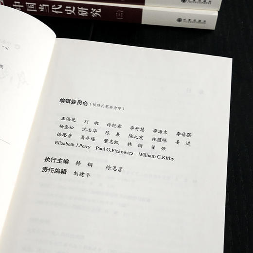 《中国当代史研究》（全三册） 商品图4