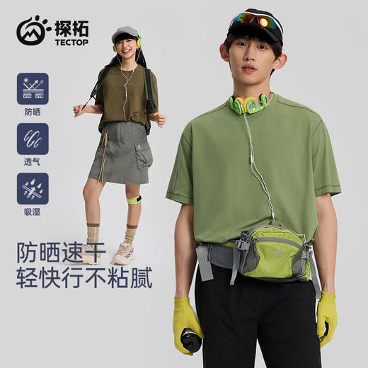 【69秒杀！】tectop/探拓户外运动速干短袖T恤男女同款中性款夏季透气轻薄跑步训练服上衣 商品图1