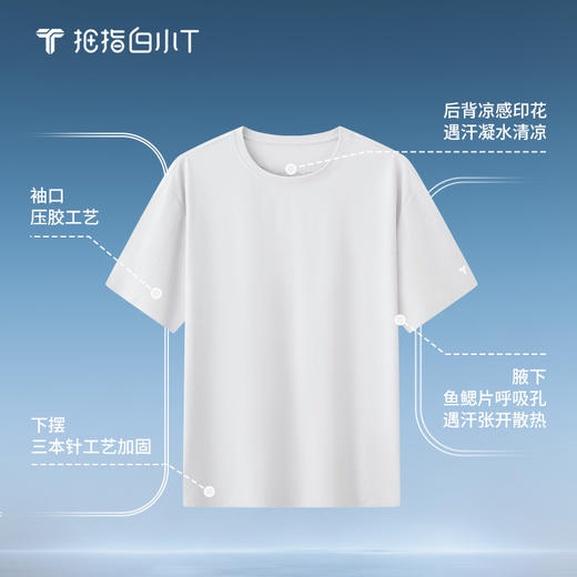 拇指白小T鱼鳃呼吸T恤无限系列 商品图1
