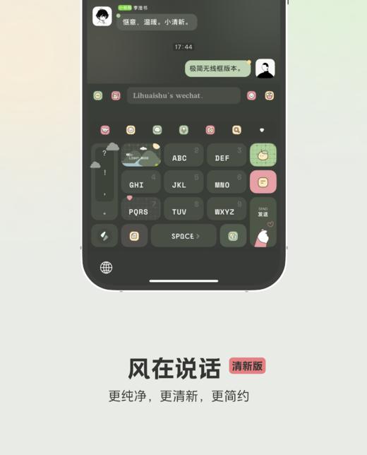 < 风在说话 > 动效云朵百度输入法皮肤，快捷功能。 商品图7