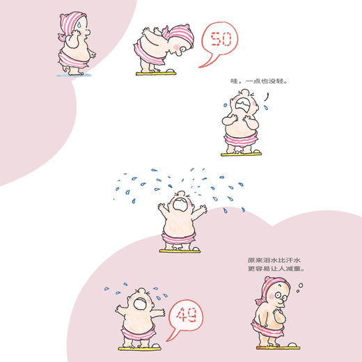 “朱德庸作品”《绝对小孩》（全3册）+《一个人的人生未爆弹》 商品图5