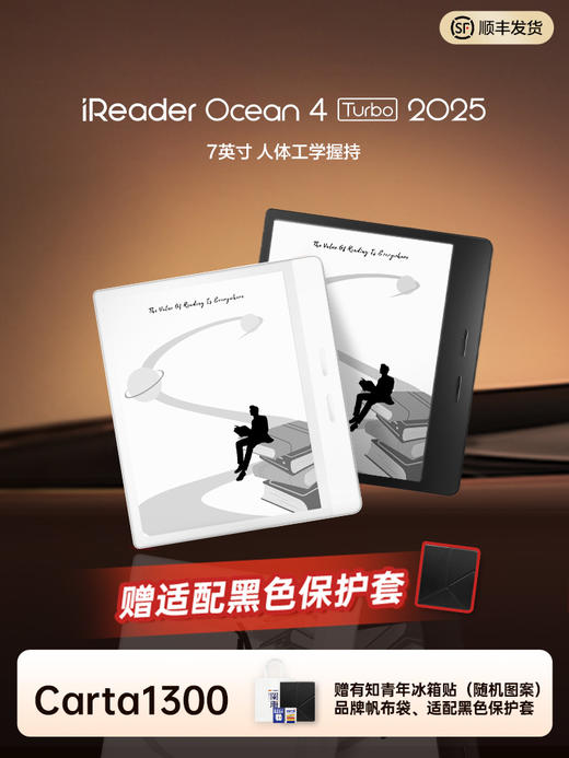 【新品】掌阅iReader Ocean 4 Turbo 2025 7英寸电纸书阅读器 商品图0