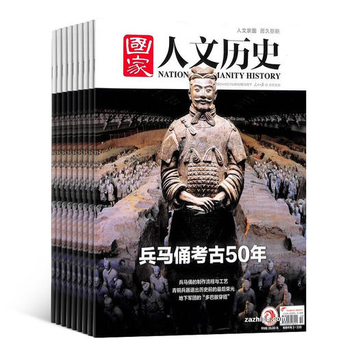 《国·家人文历史杂志》2025年全年订阅（可从购买当月起订）送 古风笔记本1本+北京文学1本 商品图0