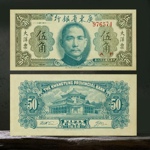 民国大洋票！全套8张！ 商品图2