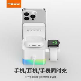 RECCI锐思RCW-46无线充电器魔方四合一可同时充手机手表耳适用苹果安卓